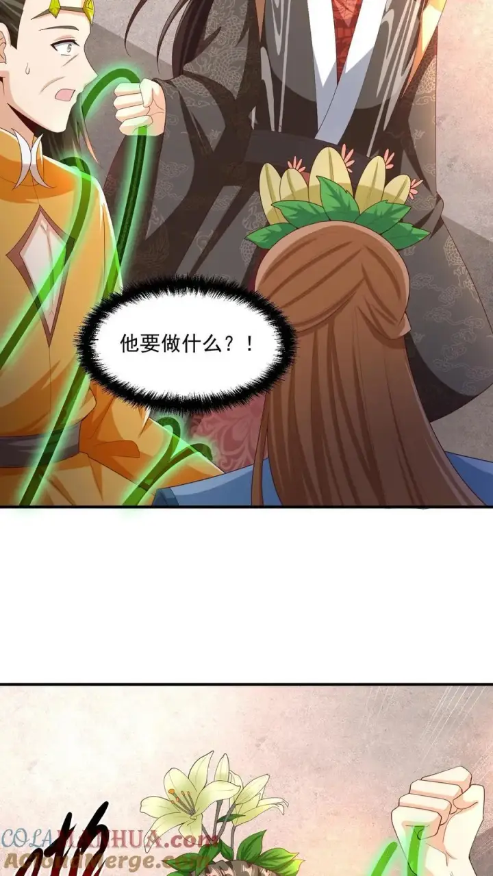 《完了啊！女帝的软饭丈夫居然无敌》第256话 话不多说，直接动手图21