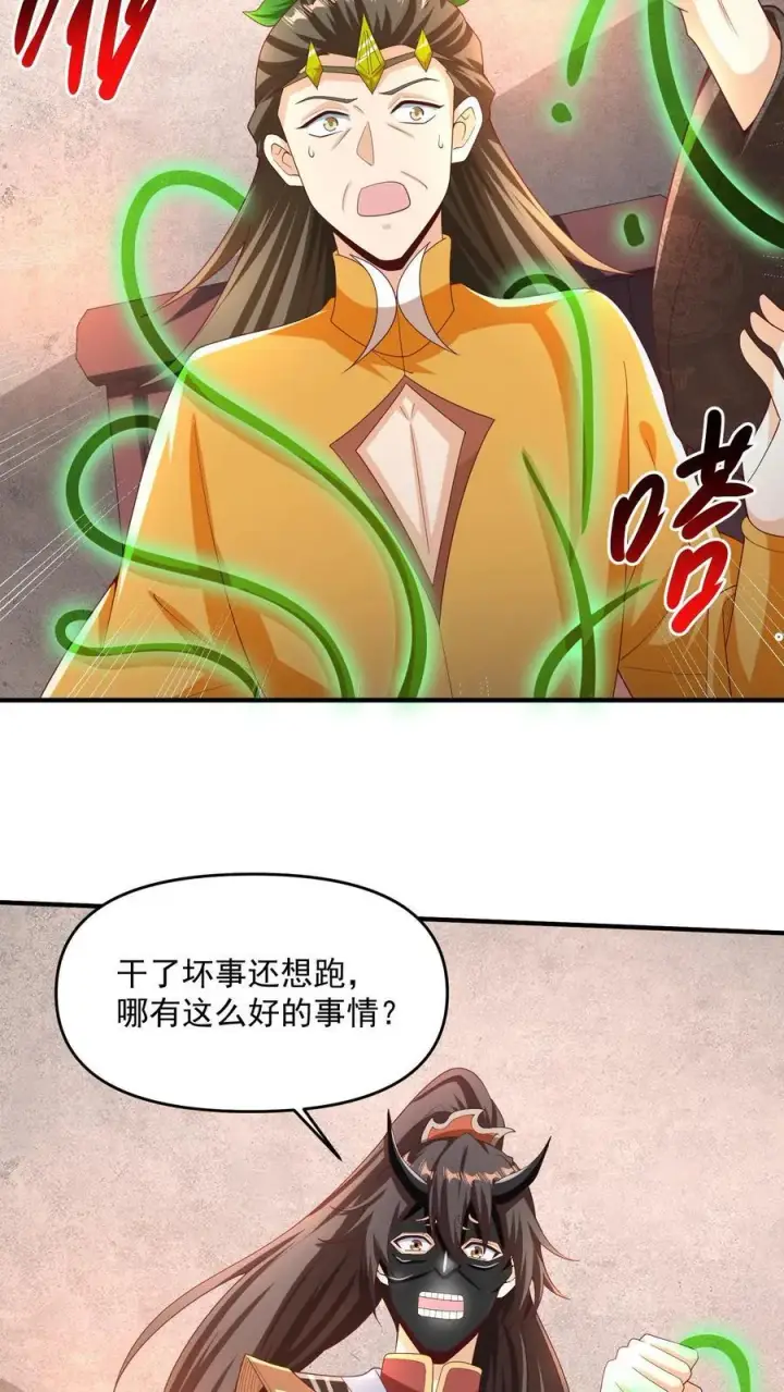 《完了啊！女帝的软饭丈夫居然无敌》第256话 话不多说，直接动手图22