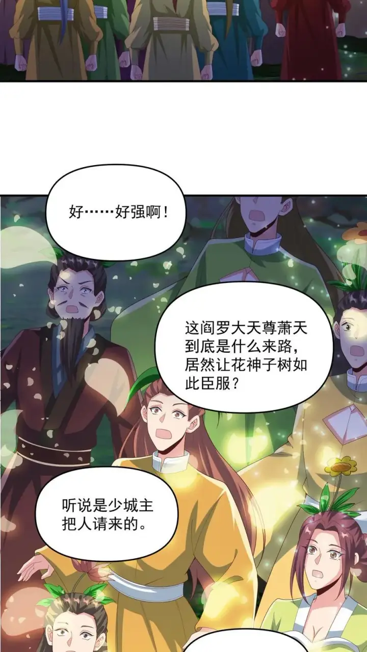 《完了啊！女帝的软饭丈夫居然无敌》第256话 话不多说，直接动手图6