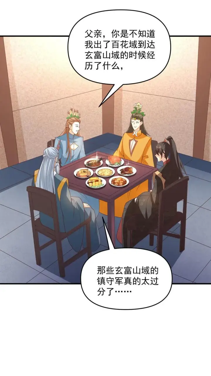 《完了啊！女帝的软饭丈夫居然无敌》第257话 意外图12