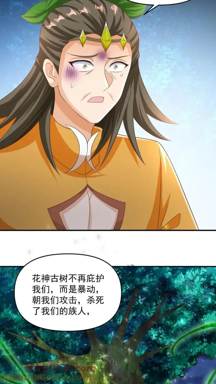 《完了啊！女帝的软饭丈夫居然无敌》第257话 意外图19