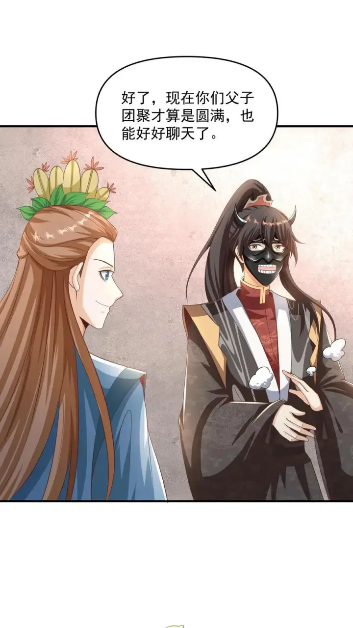 《完了啊！女帝的软饭丈夫居然无敌》第257话 意外图2
