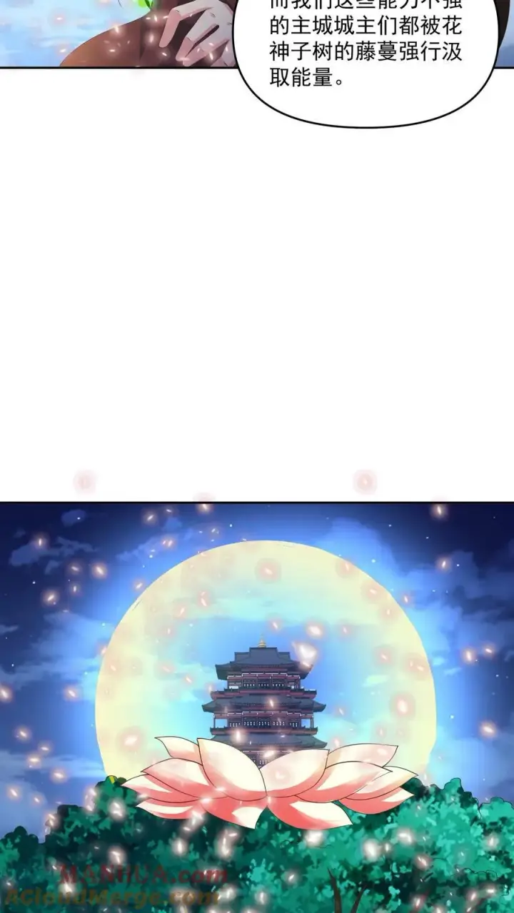 《完了啊！女帝的软饭丈夫居然无敌》第257话 意外图25