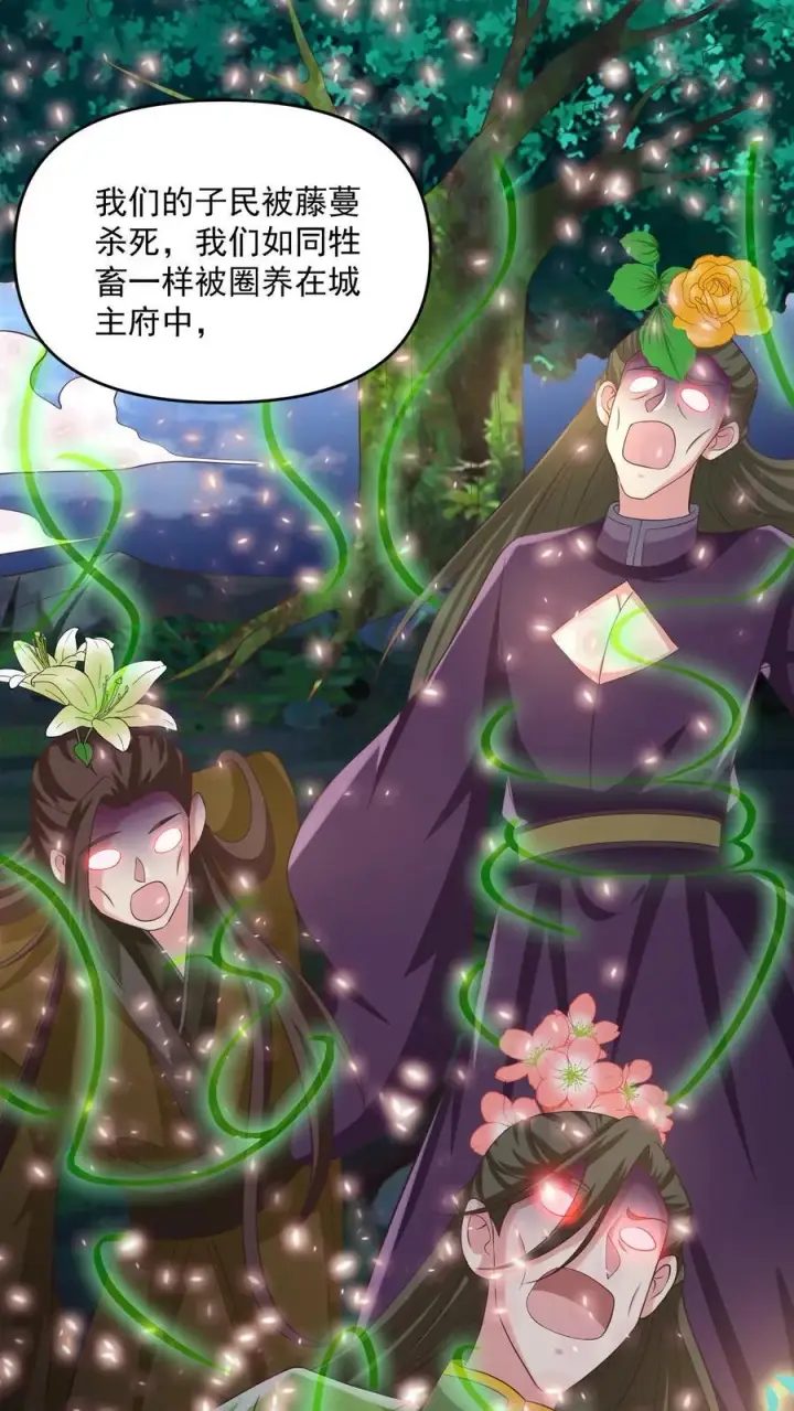 《完了啊！女帝的软饭丈夫居然无敌》第257话 意外图26