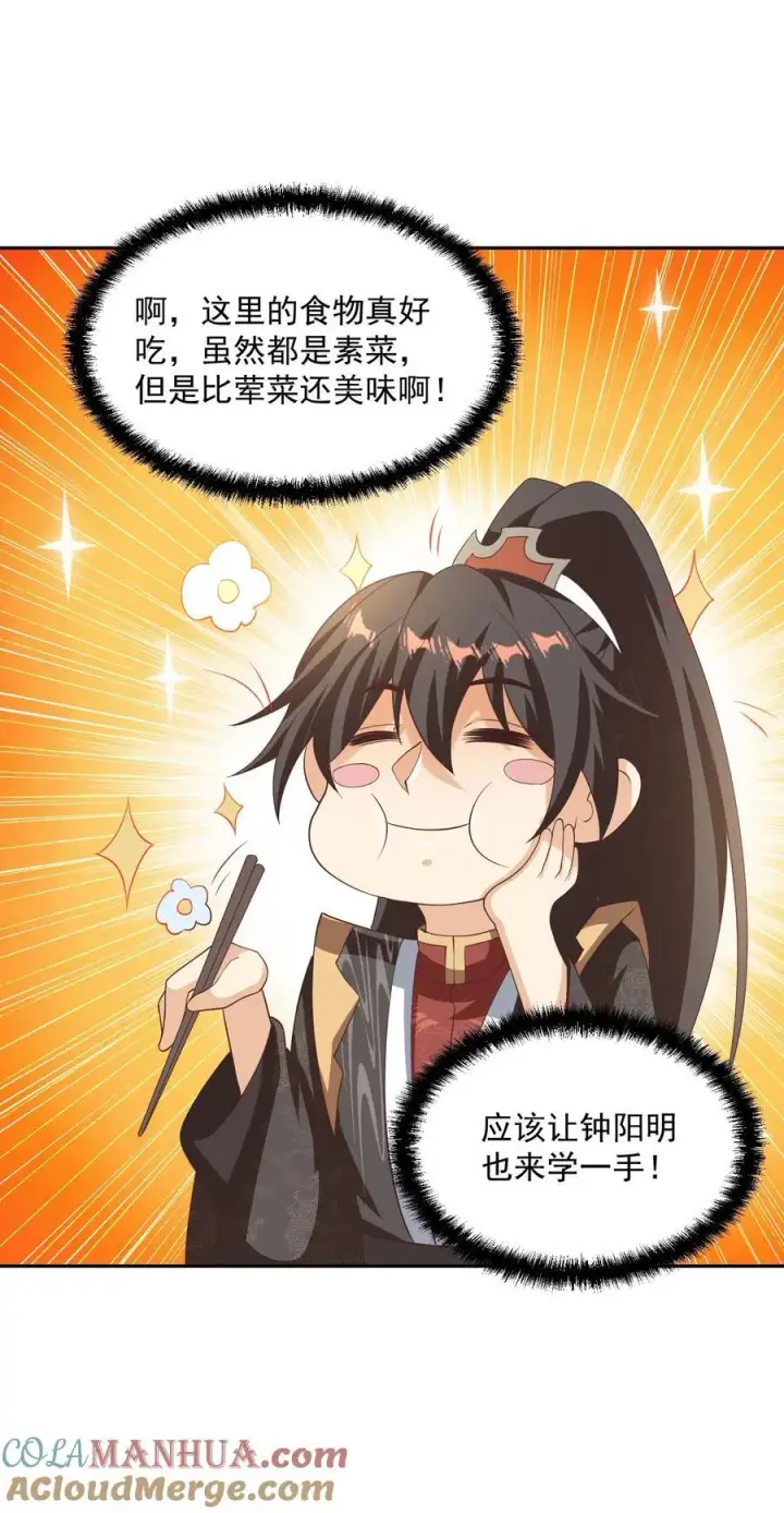 《完了啊！女帝的软饭丈夫居然无敌》第257话 意外图29