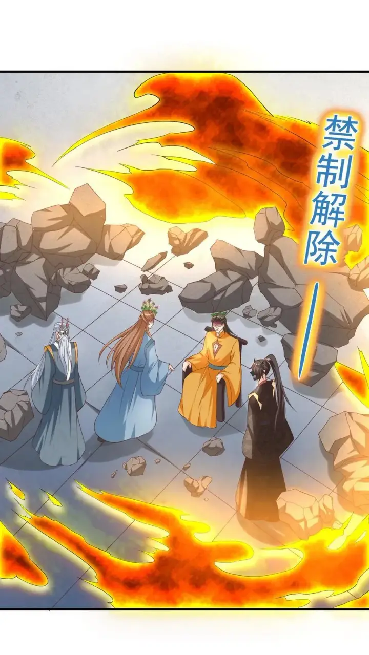 《完了啊！女帝的软饭丈夫居然无敌》第257话 意外图6