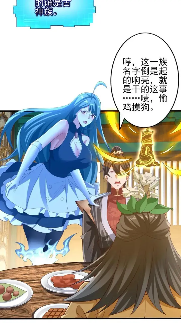 《完了啊！女帝的软饭丈夫居然无敌》第258话 龙丘道死？图10