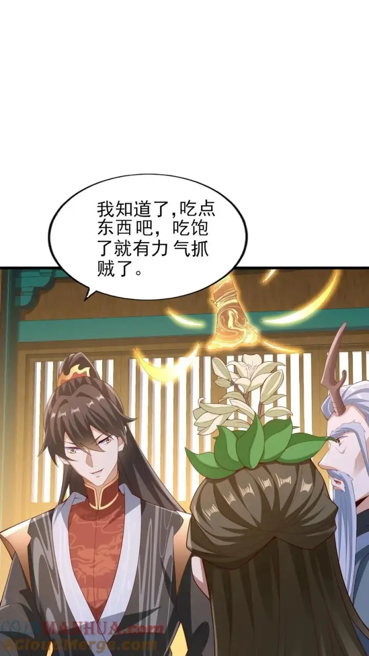 《完了啊！女帝的软饭丈夫居然无敌》第258话 龙丘道死？图11