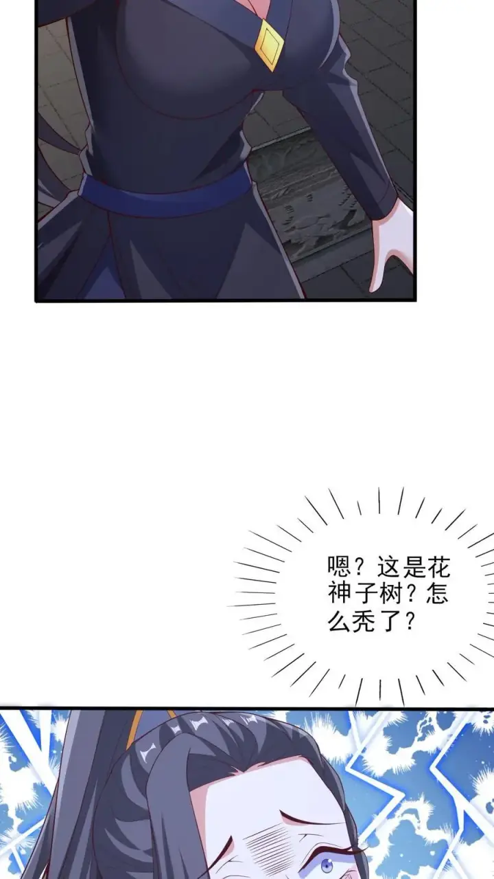 《完了啊！女帝的软饭丈夫居然无敌》第258话 龙丘道死？图16