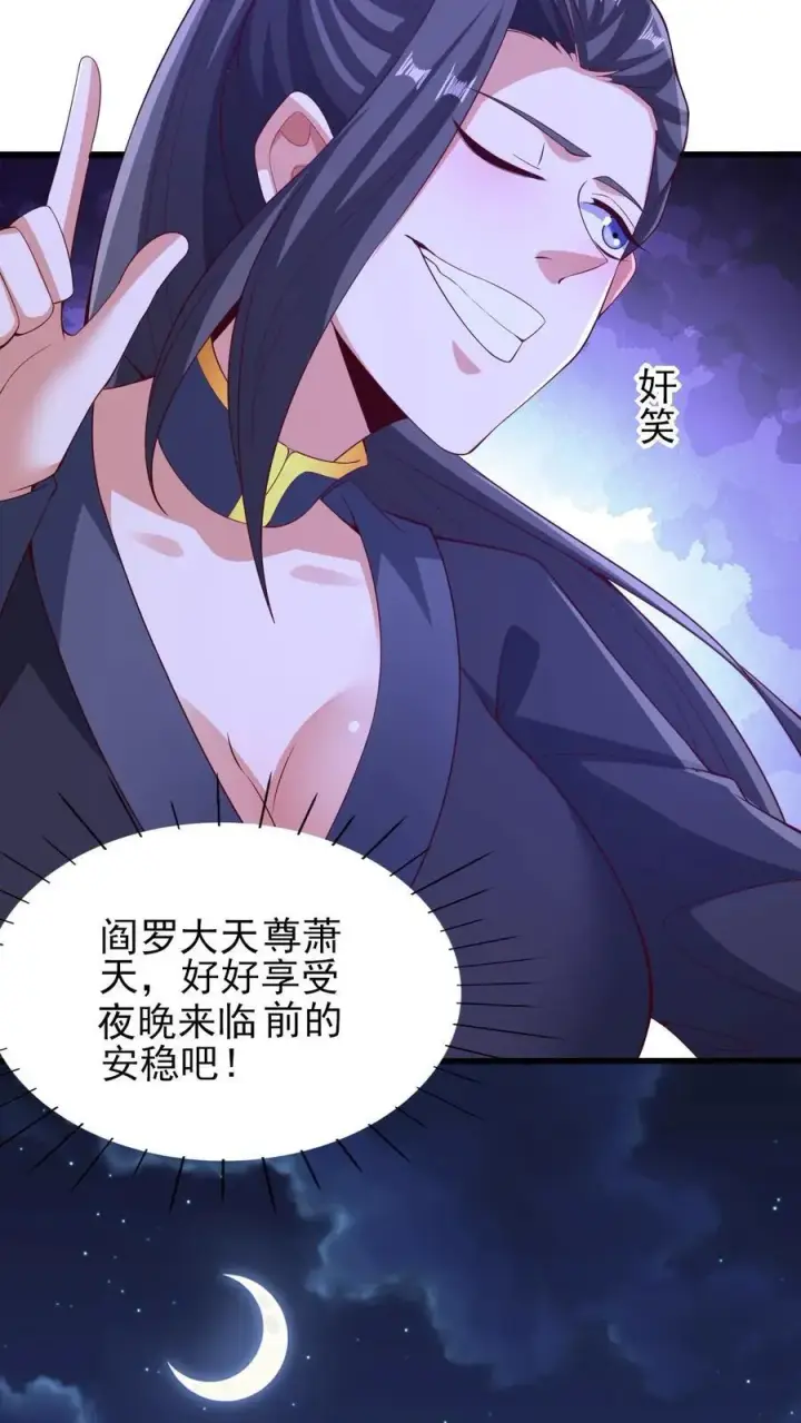 《完了啊！女帝的软饭丈夫居然无敌》第258话 龙丘道死？图20