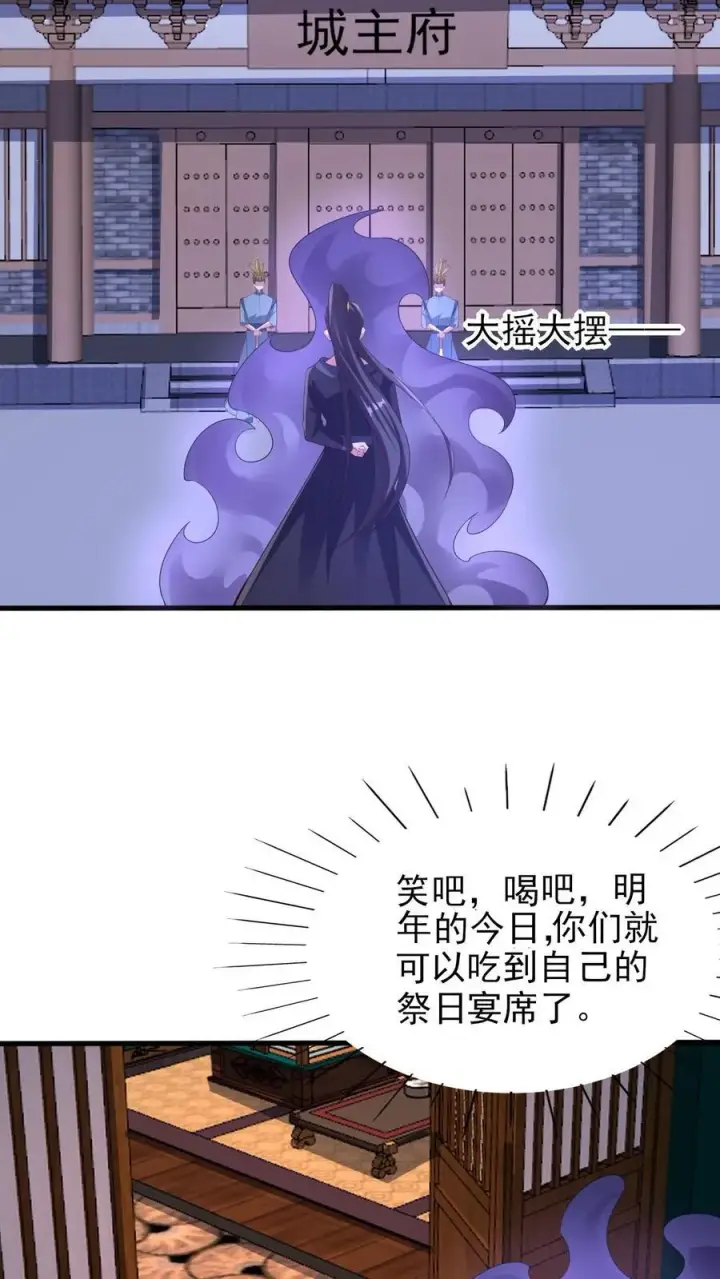 《完了啊！女帝的软饭丈夫居然无敌》第258话 龙丘道死？图22