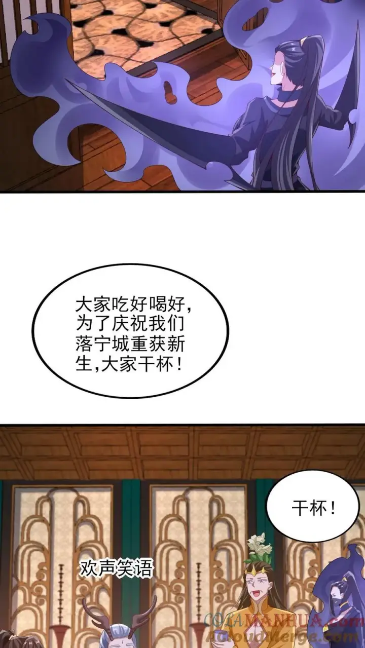 《完了啊！女帝的软饭丈夫居然无敌》第258话 龙丘道死？图23