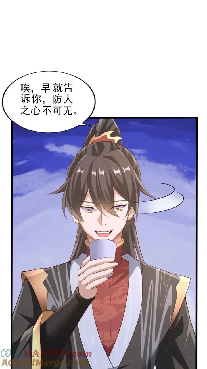 《完了啊！女帝的软饭丈夫居然无敌》第258话 龙丘道死？图31