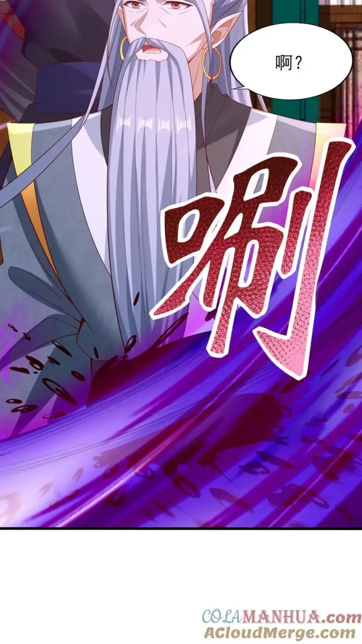 《完了啊！女帝的软饭丈夫居然无敌》第258话 龙丘道死？图33