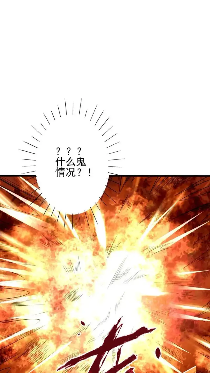 《完了啊！女帝的软饭丈夫居然无敌》第258话 龙丘道死？图34