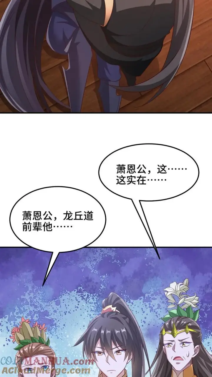 《完了啊！女帝的软饭丈夫居然无敌》第259话 该死图11