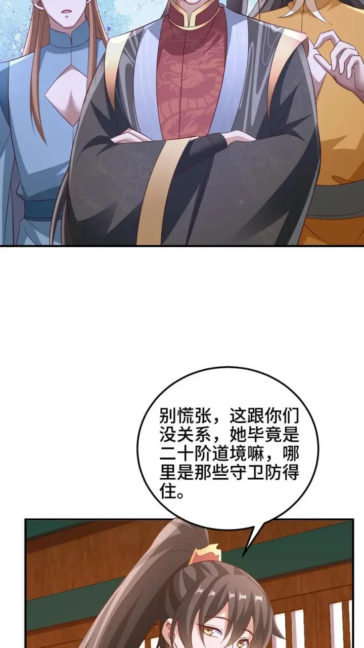 《完了啊！女帝的软饭丈夫居然无敌》第259话 该死图12