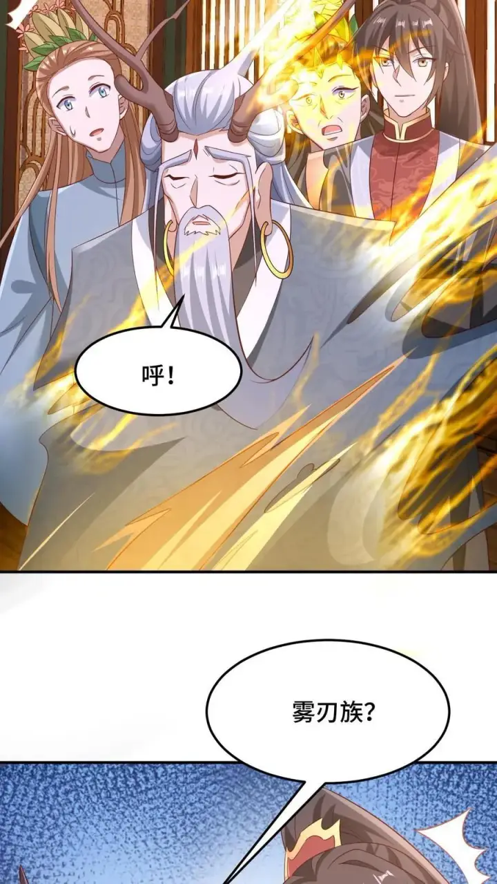 《完了啊！女帝的软饭丈夫居然无敌》第259话 该死图14
