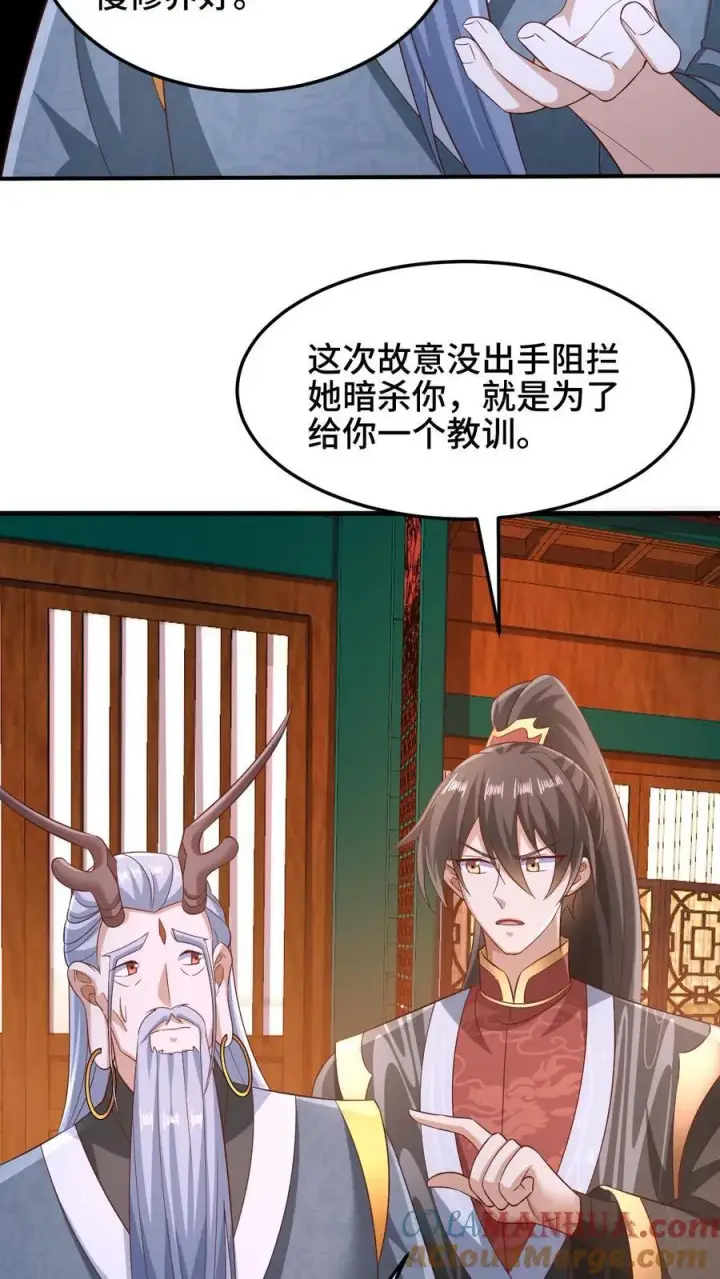 《完了啊！女帝的软饭丈夫居然无敌》第259话 该死图17