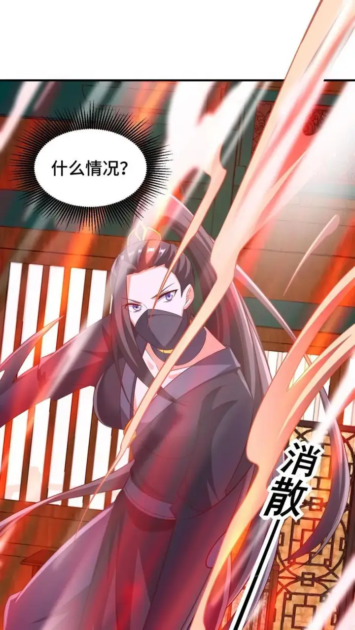 《完了啊！女帝的软饭丈夫居然无敌》第259话 该死图2