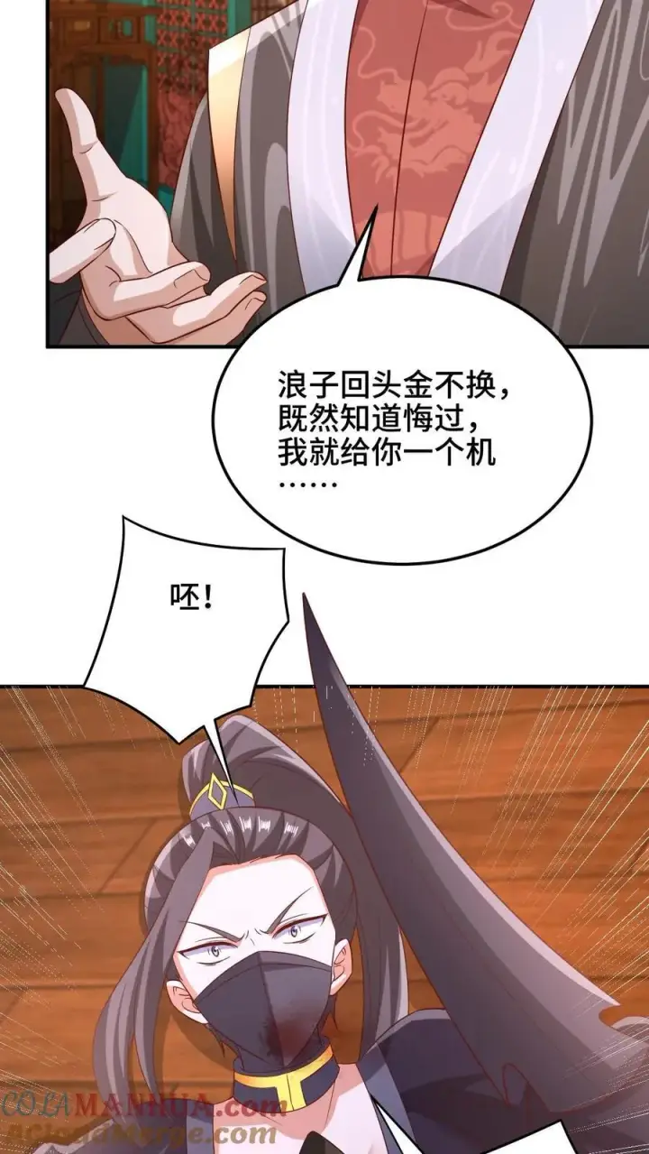 《完了啊！女帝的软饭丈夫居然无敌》第259话 该死图25