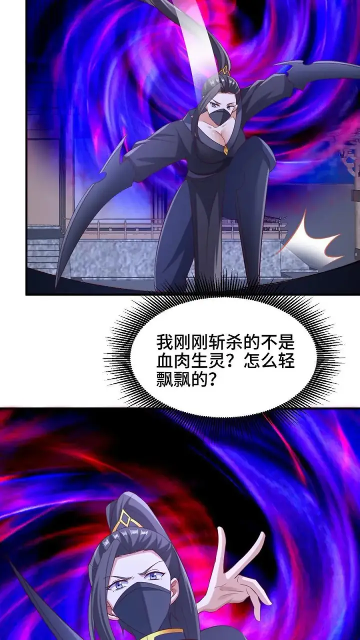 《完了啊！女帝的软饭丈夫居然无敌》第259话 该死图4