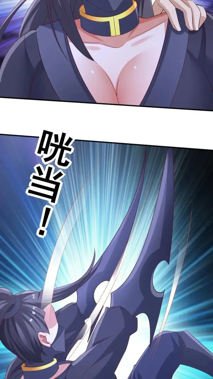 《完了啊！女帝的软饭丈夫居然无敌》第259话 该死图6