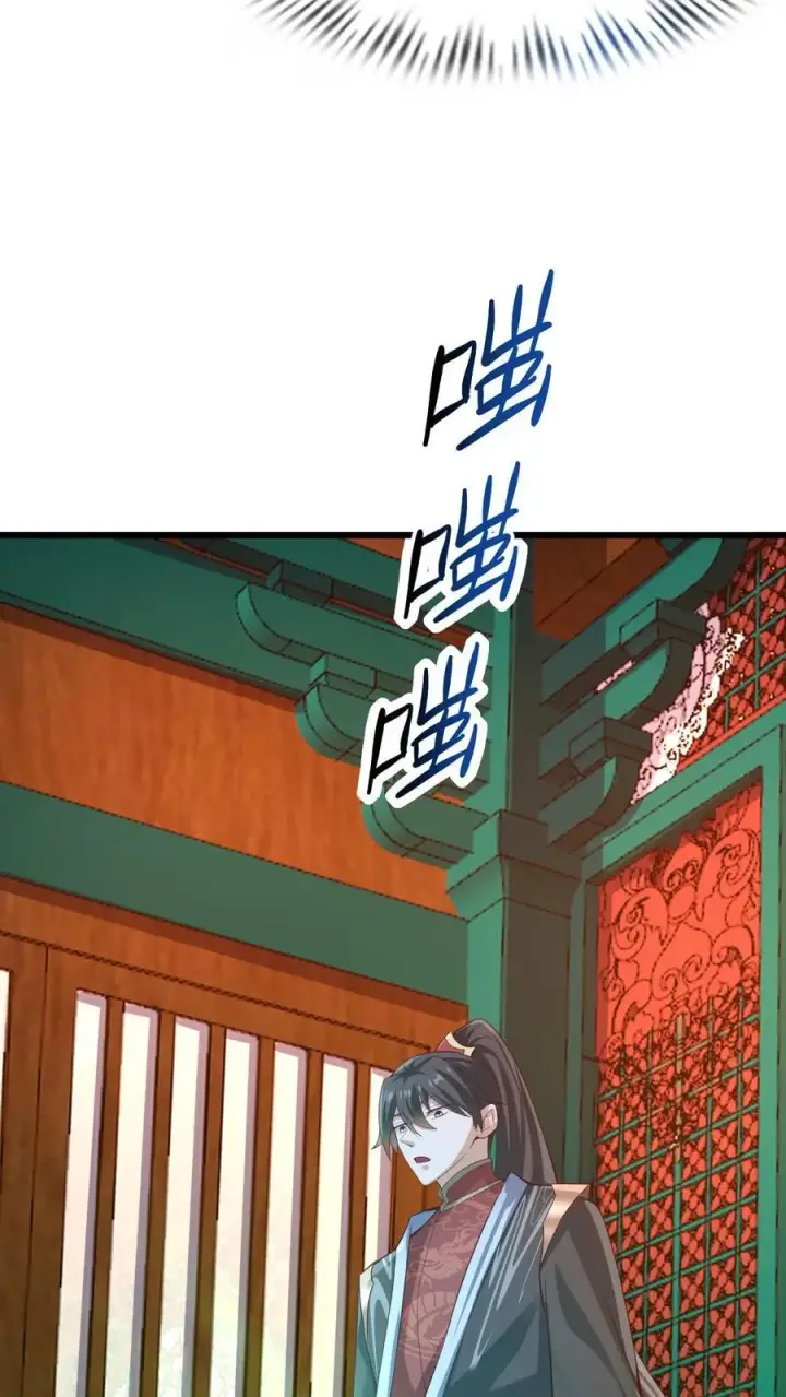 《完了啊！女帝的软饭丈夫居然无敌》第260话 寄生虫图12