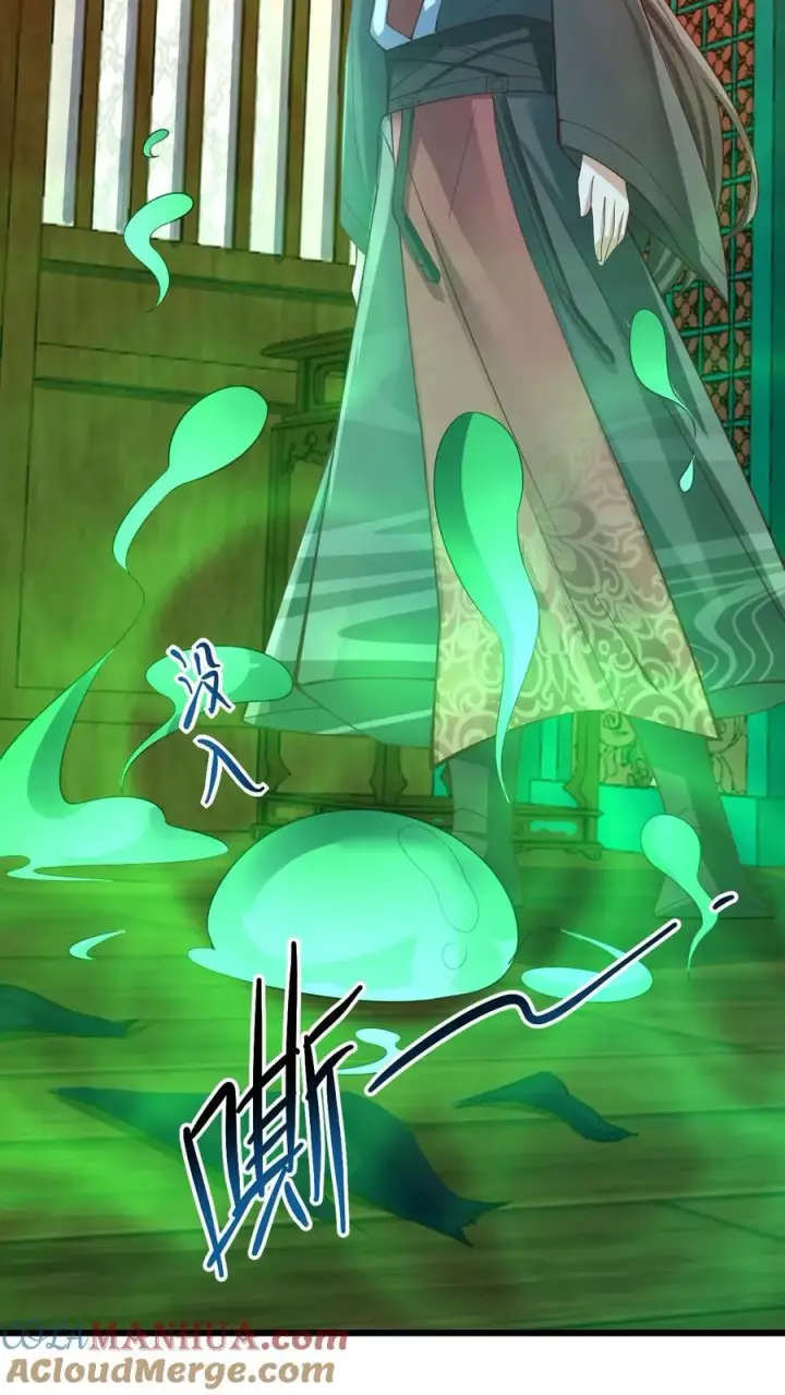 《完了啊！女帝的软饭丈夫居然无敌》第260话 寄生虫图13