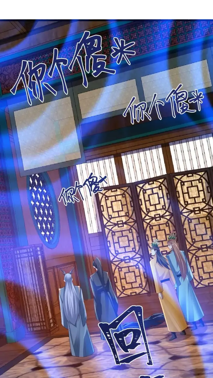 《完了啊！女帝的软饭丈夫居然无敌》第260话 寄生虫图2