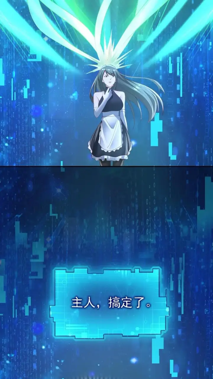 《完了啊！女帝的软饭丈夫居然无敌》第260话 寄生虫图22