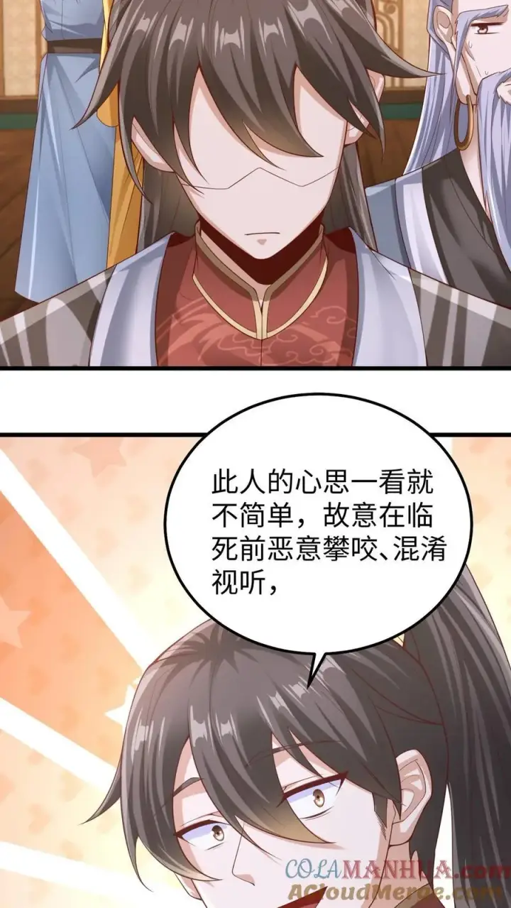《完了啊！女帝的软饭丈夫居然无敌》第260话 寄生虫图5