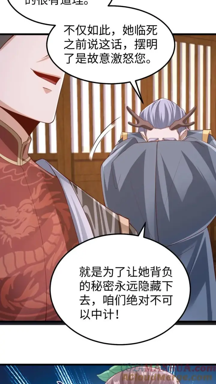 《完了啊！女帝的软饭丈夫居然无敌》第260话 寄生虫图7