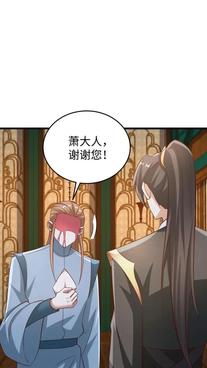 《完了啊！女帝的软饭丈夫居然无敌》第261话 花神族图10