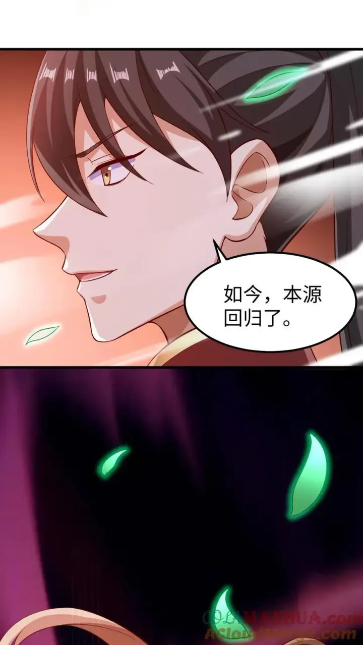 《完了啊！女帝的软饭丈夫居然无敌》第261话 花神族图15