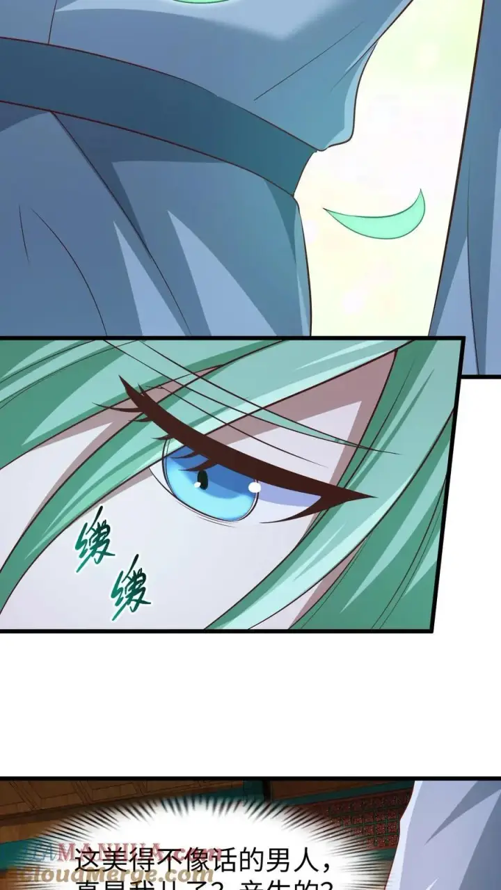 《完了啊！女帝的软饭丈夫居然无敌》第261话 花神族图23