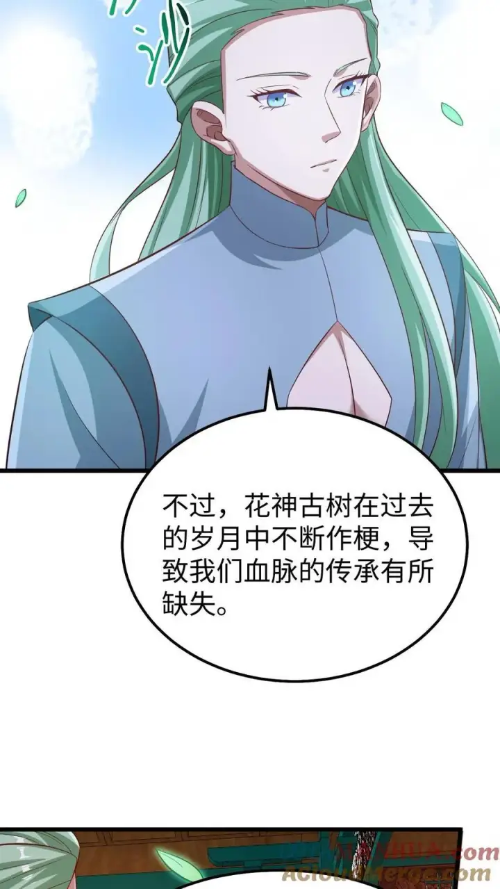 《完了啊！女帝的软饭丈夫居然无敌》第261话 花神族图25