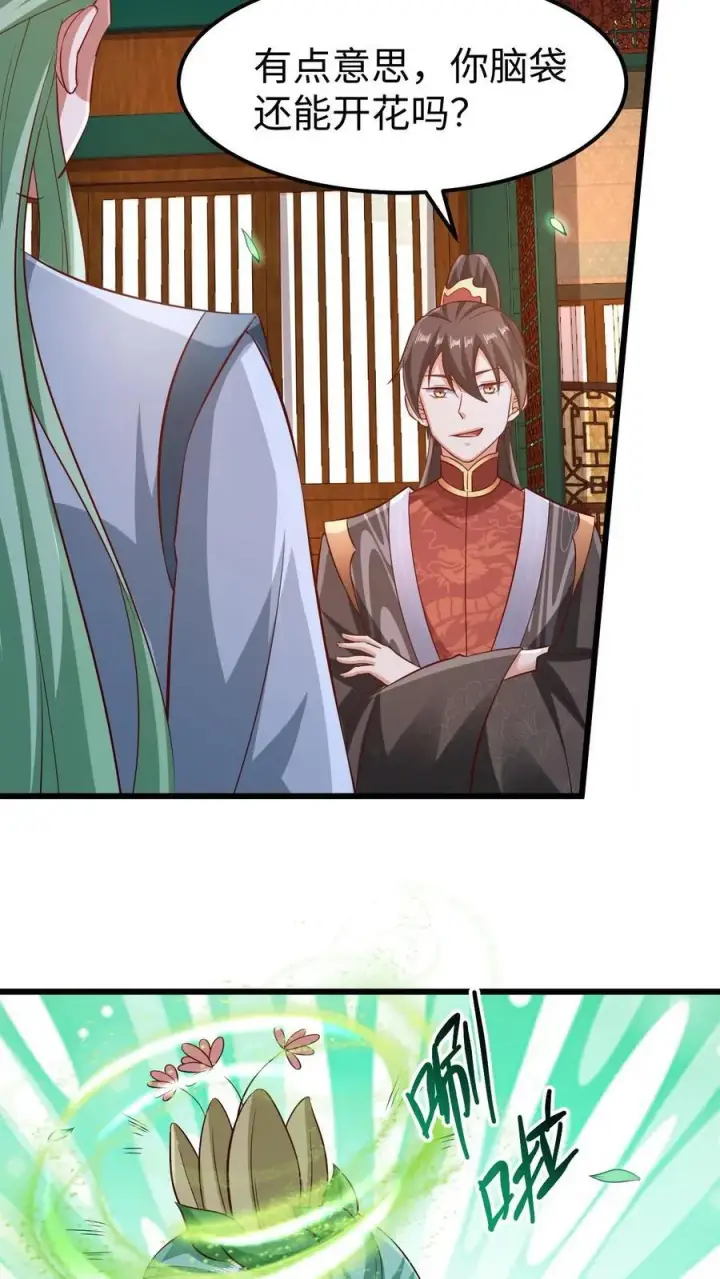 《完了啊！女帝的软饭丈夫居然无敌》第261话 花神族图26