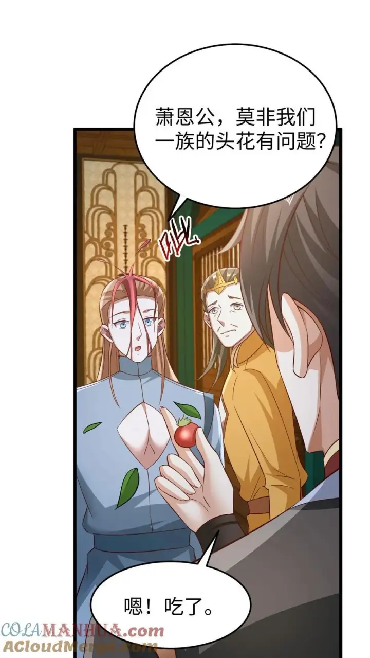 《完了啊！女帝的软饭丈夫居然无敌》第261话 花神族图3