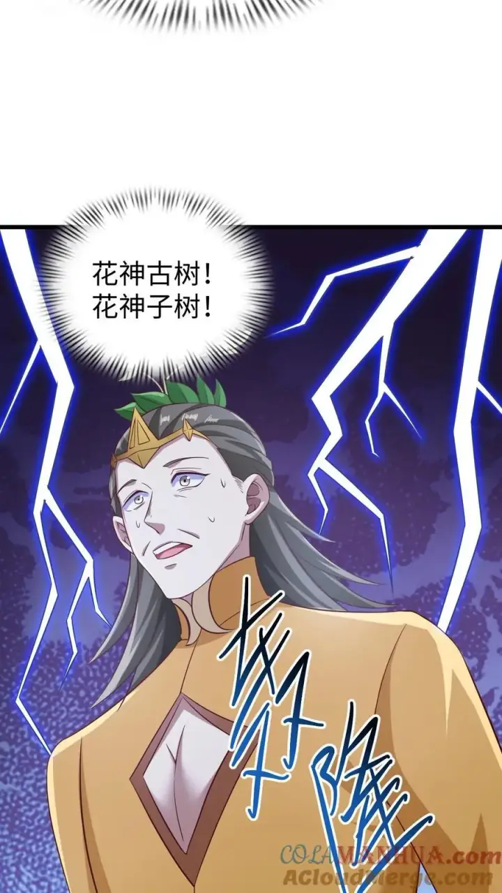《完了啊！女帝的软饭丈夫居然无敌》第261话 花神族图5