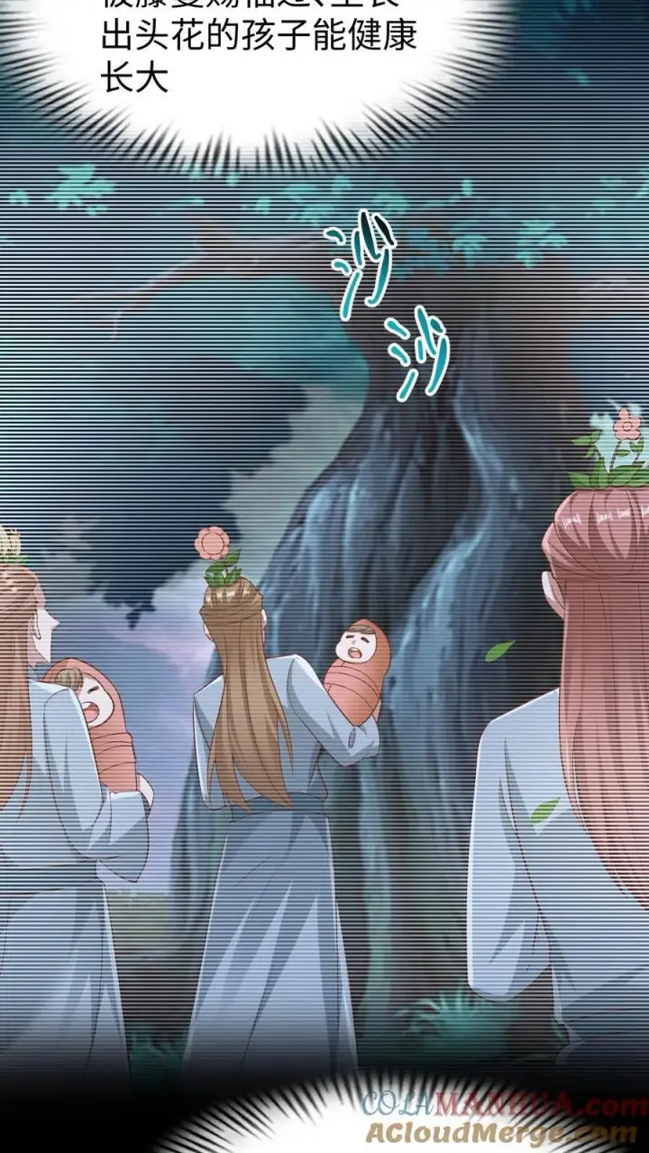 《完了啊！女帝的软饭丈夫居然无敌》第261话 花神族图7