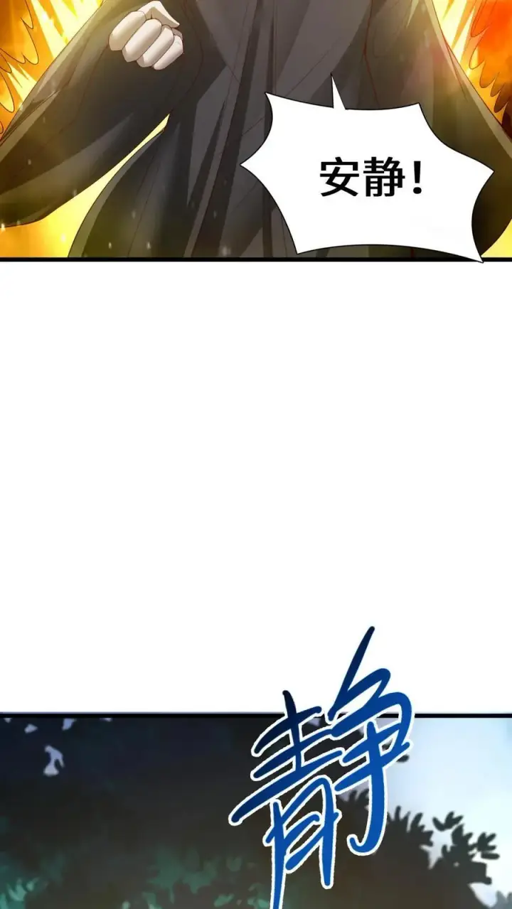 《完了啊！女帝的软饭丈夫居然无敌》第262话 神之果图16