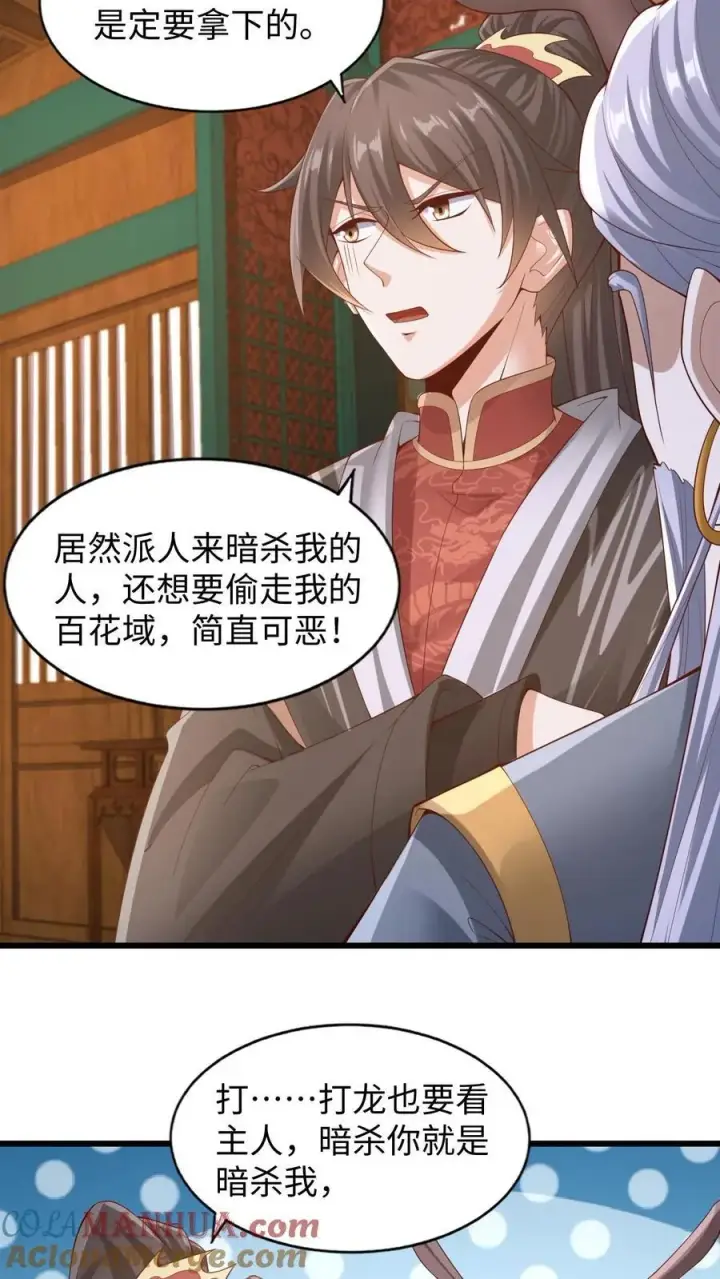 《完了啊！女帝的软饭丈夫居然无敌》第262话 神之果图3