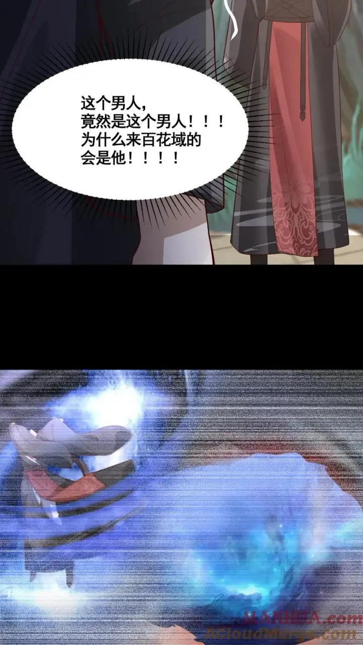 《完了啊！女帝的软饭丈夫居然无敌》第263话 讲个笑话，切割空间不难图11