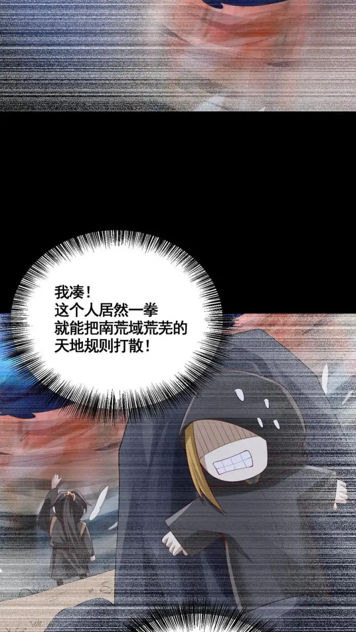 《完了啊！女帝的软饭丈夫居然无敌》第263话 讲个笑话，切割空间不难图12