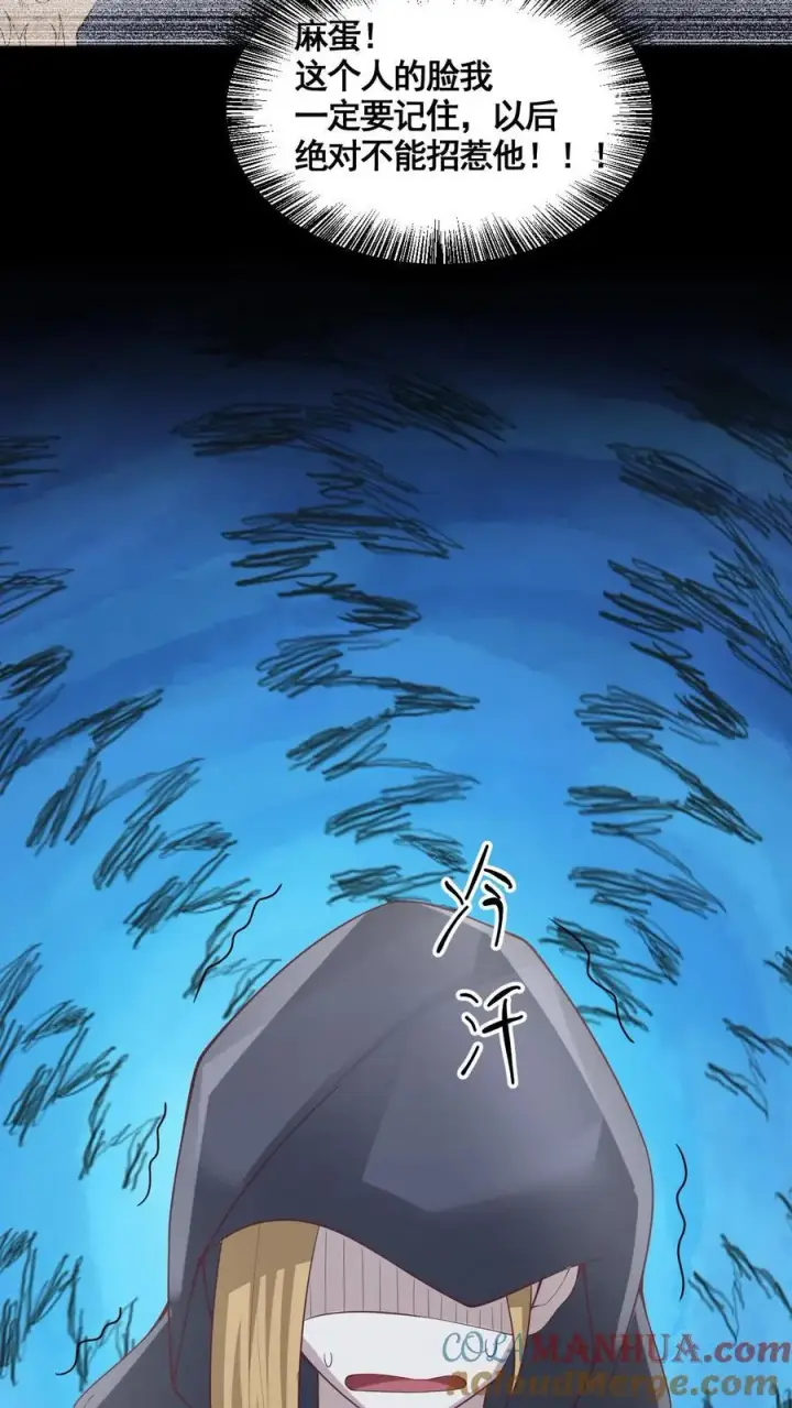 《完了啊！女帝的软饭丈夫居然无敌》第263话 讲个笑话，切割空间不难图13