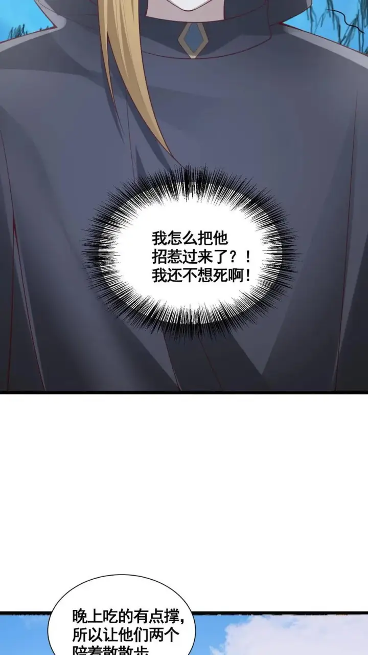《完了啊！女帝的软饭丈夫居然无敌》第263话 讲个笑话，切割空间不难图14