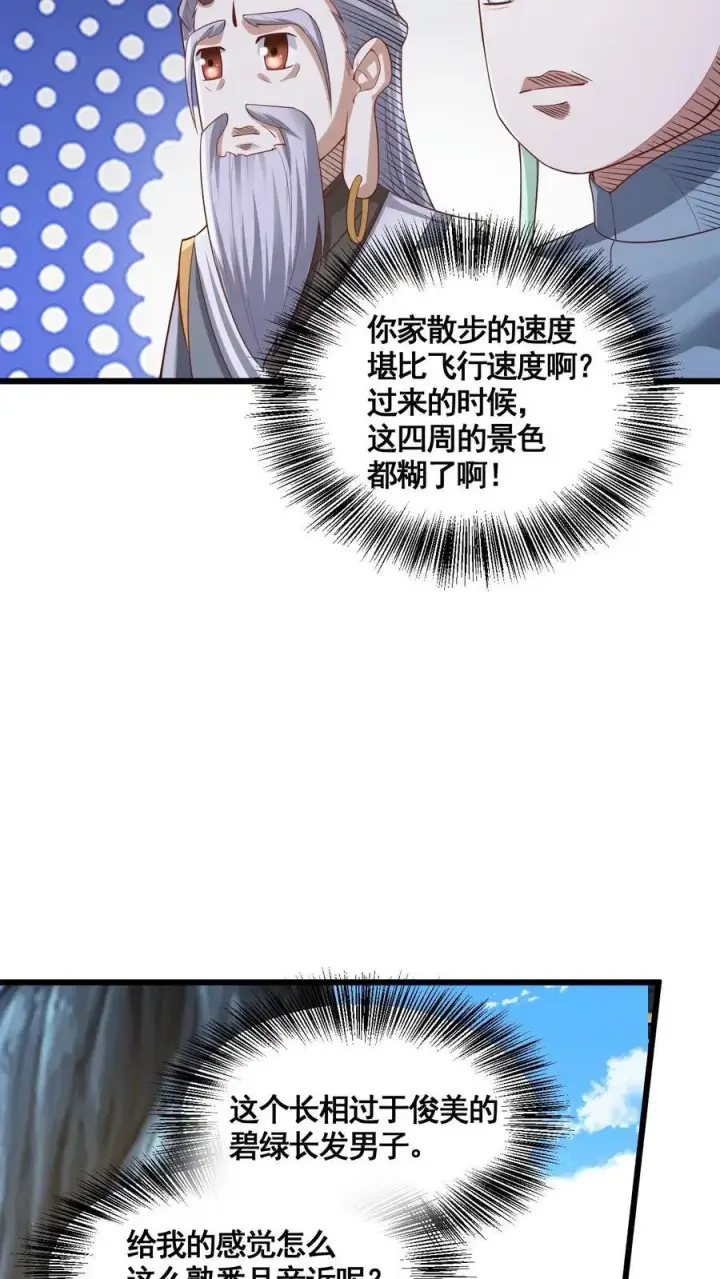 《完了啊！女帝的软饭丈夫居然无敌》第263话 讲个笑话，切割空间不难图16