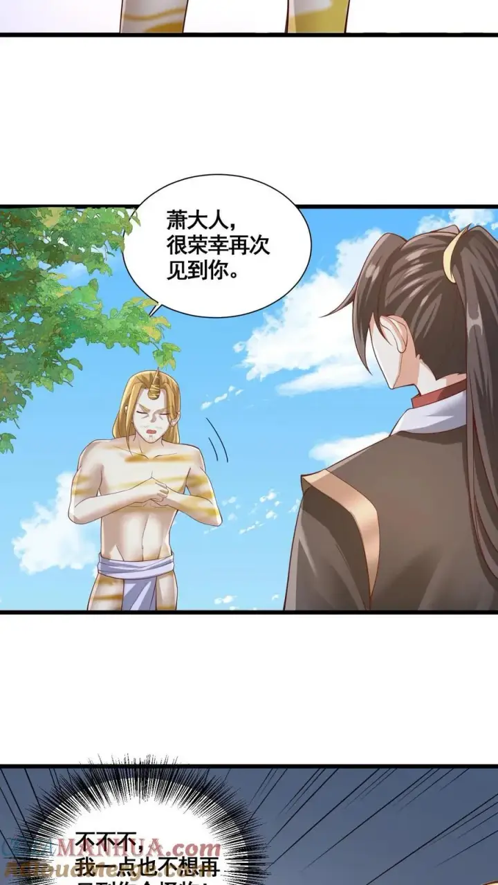 《完了啊！女帝的软饭丈夫居然无敌》第263话 讲个笑话，切割空间不难图21