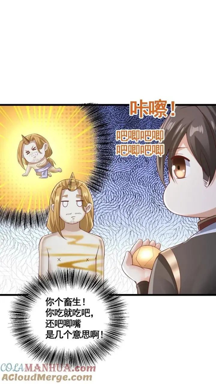 《完了啊！女帝的软饭丈夫居然无敌》第263话 讲个笑话，切割空间不难图23